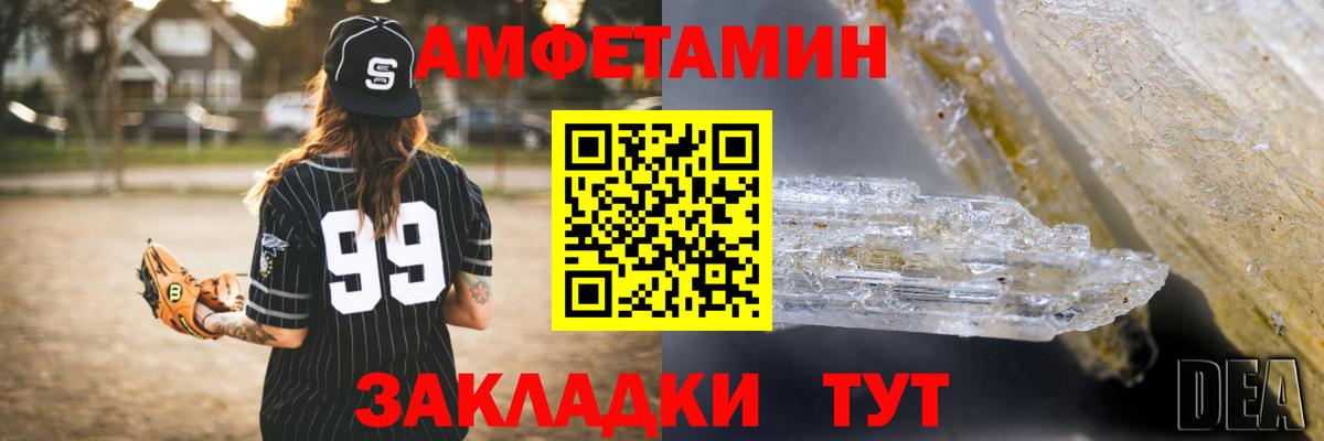 Amphetamine 98% Новочеркасск