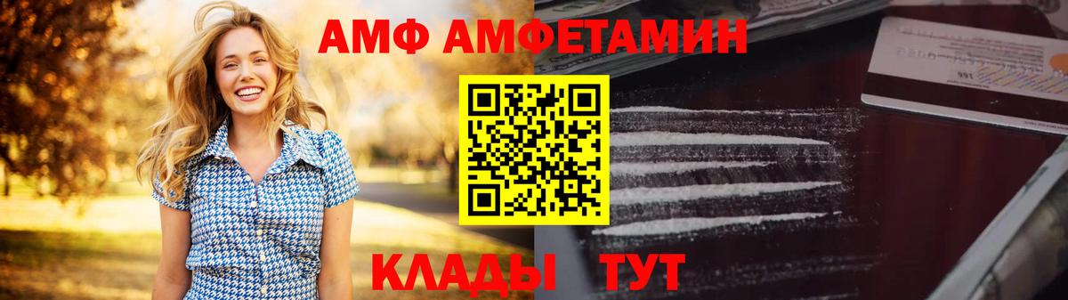 Новочеркасск  Амфетамин 97%  Вход с VPN 