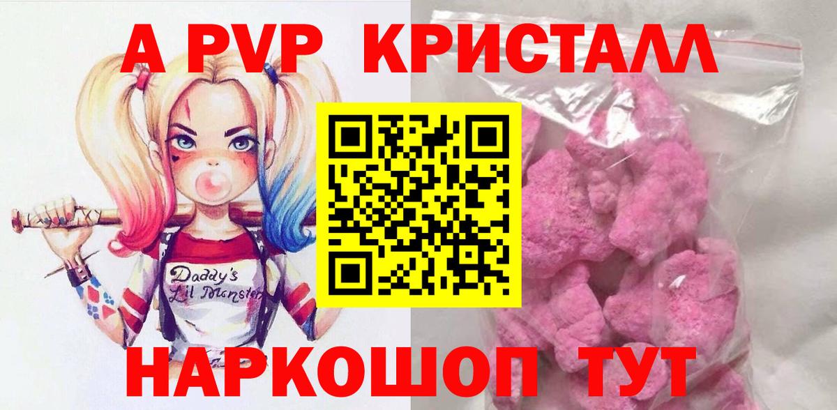 Alpha PVP крисы CK  Альфа ПВП СК КРИС  Новочеркасск  А ПВП  Вход с VPN 