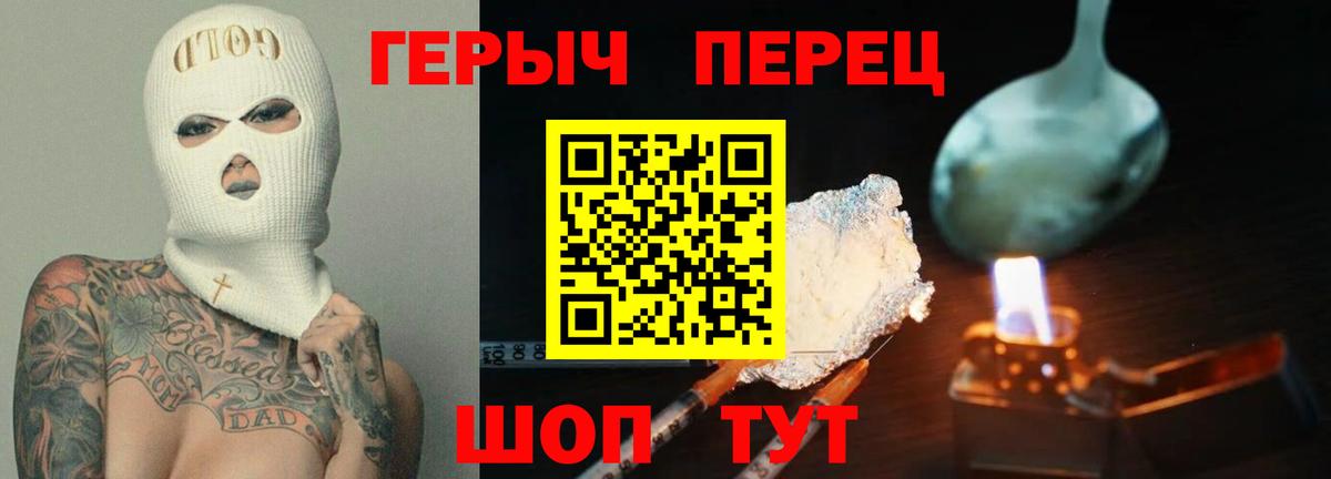Новочеркасск  ГЕРОИН гречка  Вход с VPN 