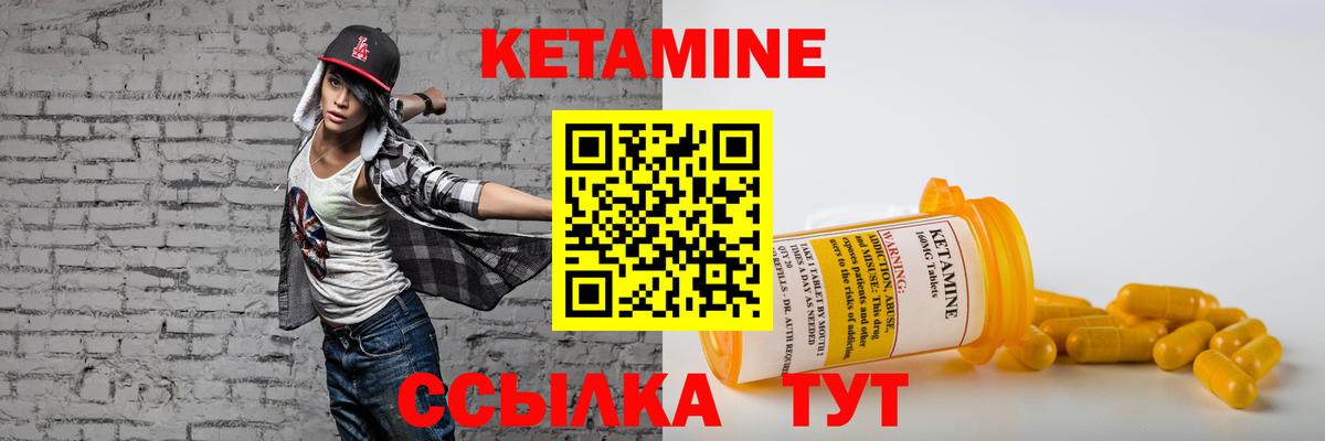 Кетамин VHQ  Вход с VPN  ссылка на мегу зеркало  Кетамин VHQ  Новочеркасск 
