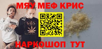 мяу мяу мука Бузулук