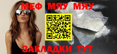 мяу мяу мука Бузулук