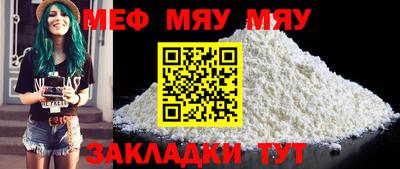 мяу мяу мука Бузулук