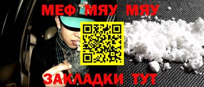 мяу мяу мука Бузулук