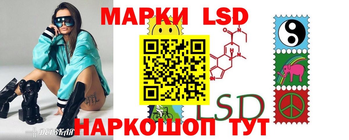 ЛСД экстази кислота Новочеркасск