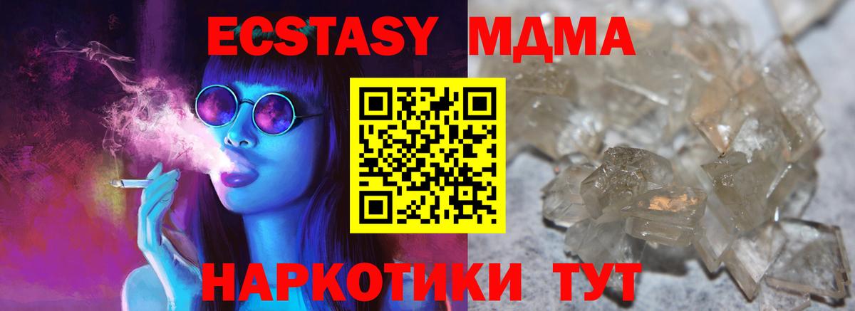 МДМА Molly  МДМА  Новочеркасск  Вход с VPN 