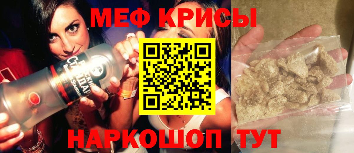 Меф Новочеркасск