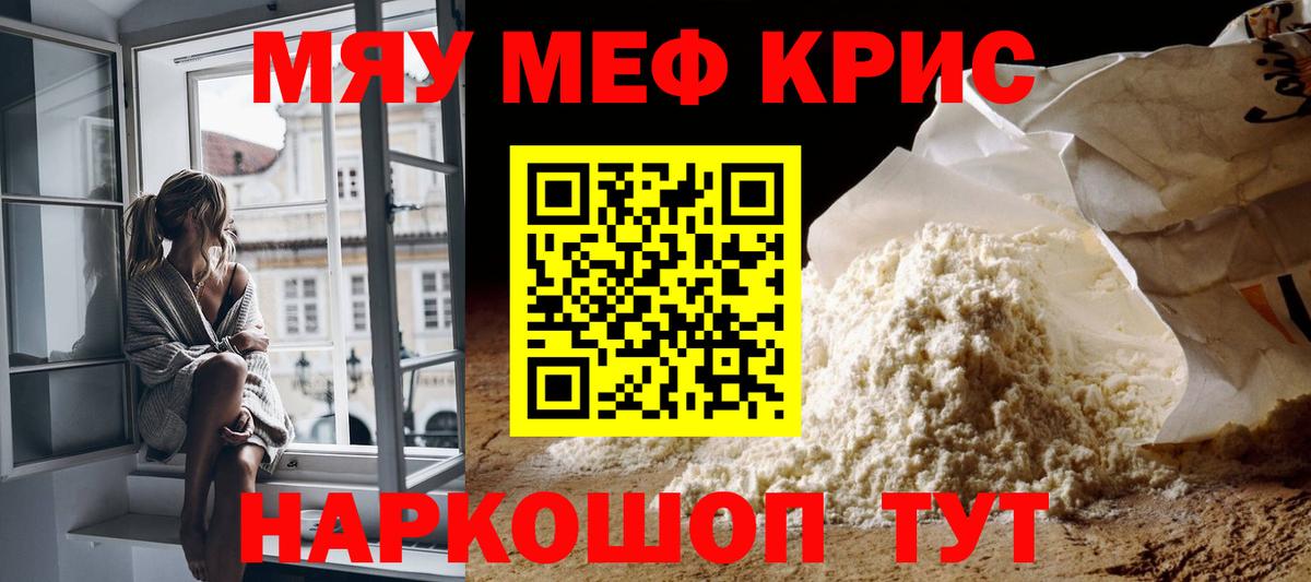 купить наркоту  Меф кристаллы  Мефедрон  Вход с VPN  Новочеркасск 
