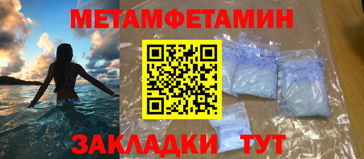 Метамфетамин кристалл Новочеркасск