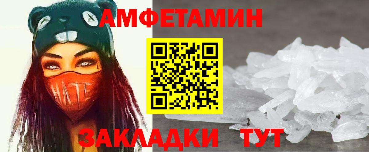 Первитин пудра  МЕТАМФЕТАМИН  Новочеркасск  Вход с VPN  Первитин пудра 