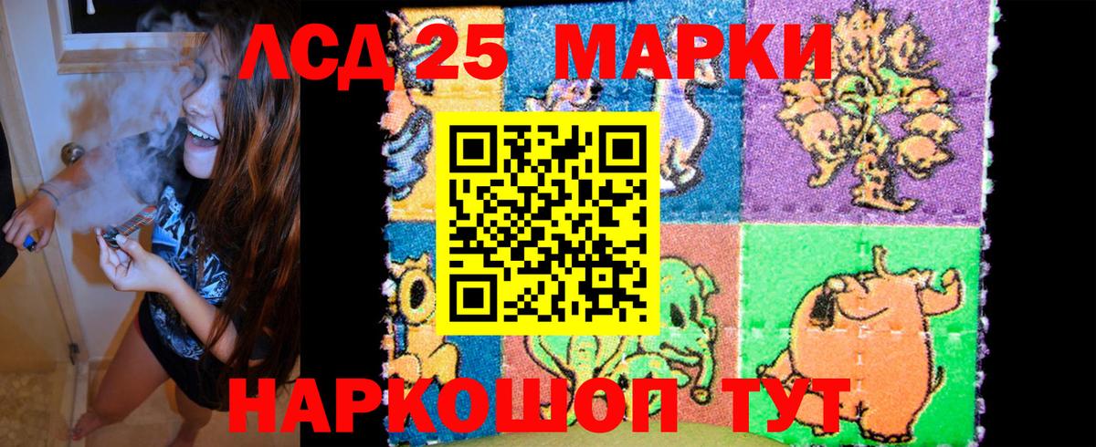 Марки 25I-NBOMe 1,5мг Новочеркасск