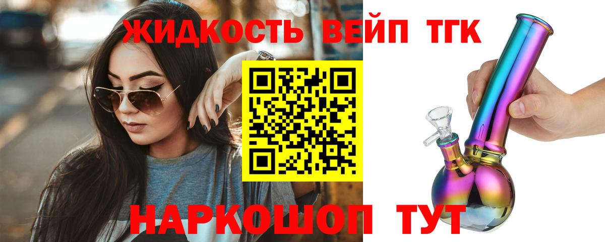Новочеркасск  где найти   Вход с VPN  ТГК вейп с тгк 
